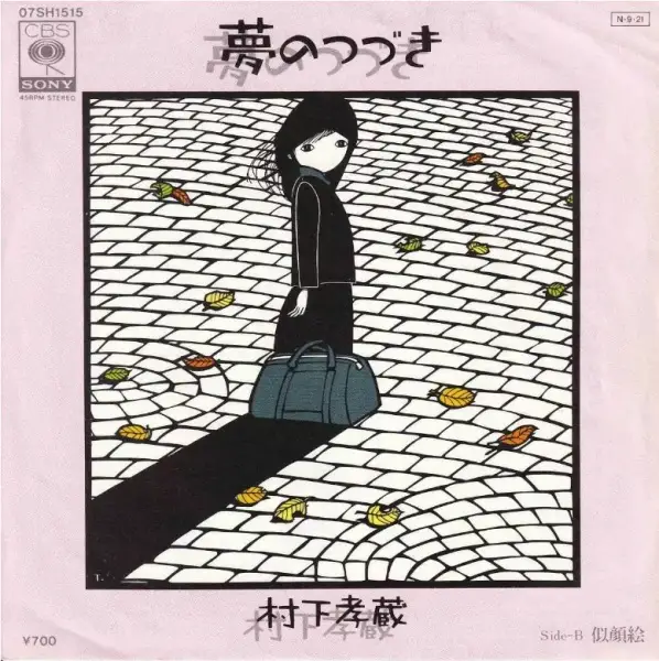 Yume no Tsuzuki