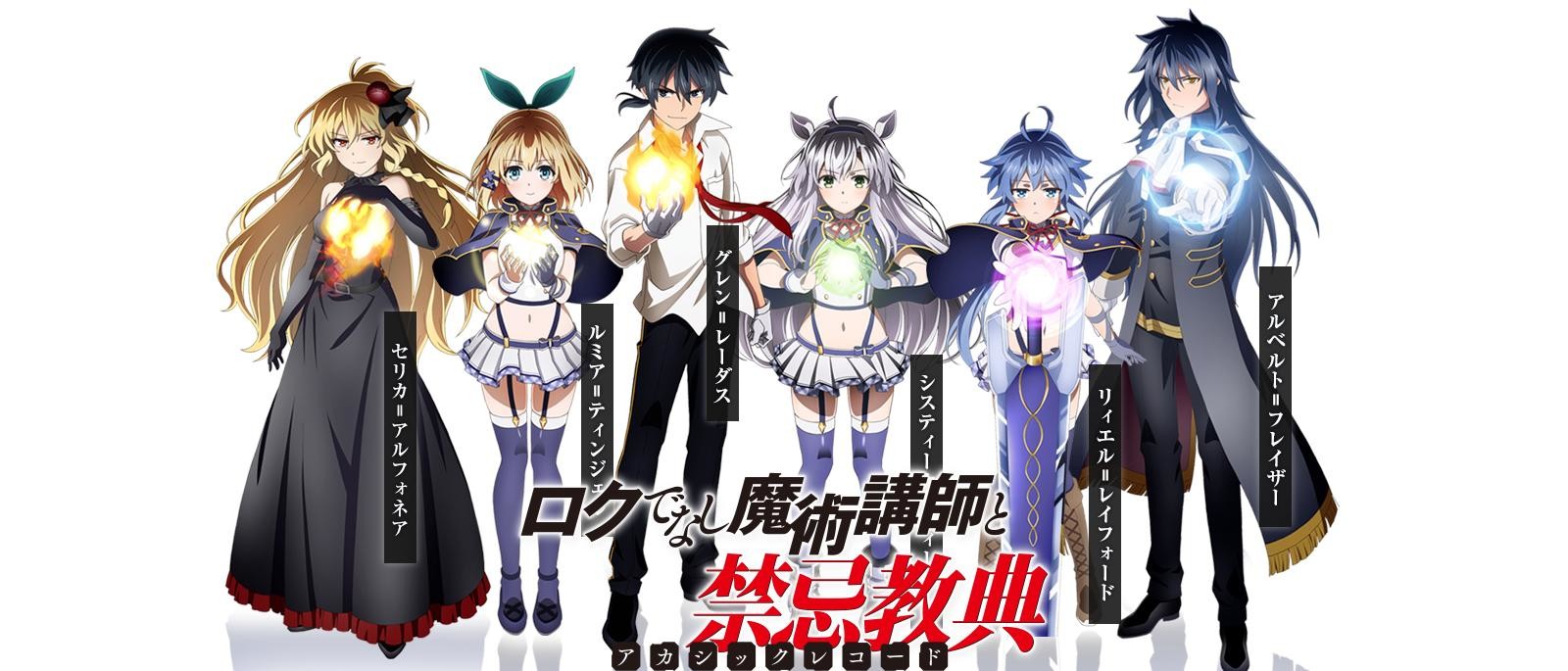 TSUKIPRO THE ANIMATION