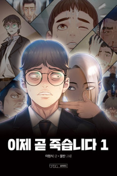 Death game