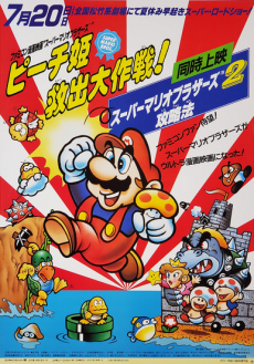 Super Mario Brothers: Great Mission to Rescue Princess Peach