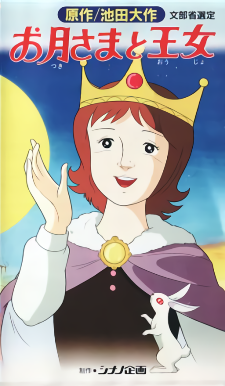 Irina: The Vampire Cosmonaut