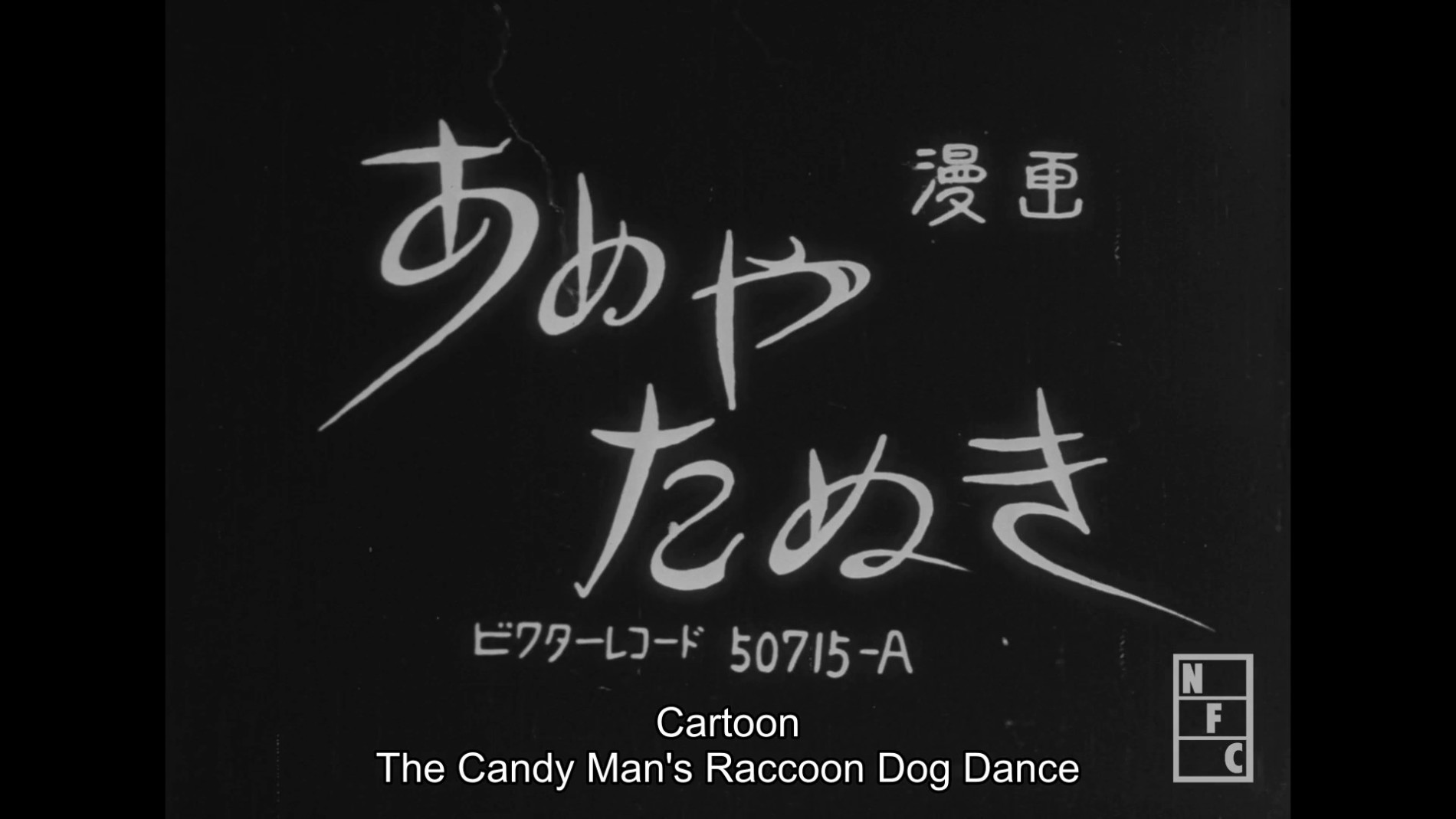 The Candy Man's Raccoon Dog Dance