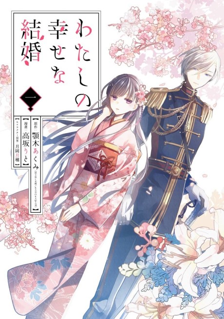 Aharen-san wa Hakarenai