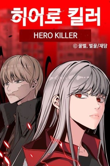 Kiriko kill