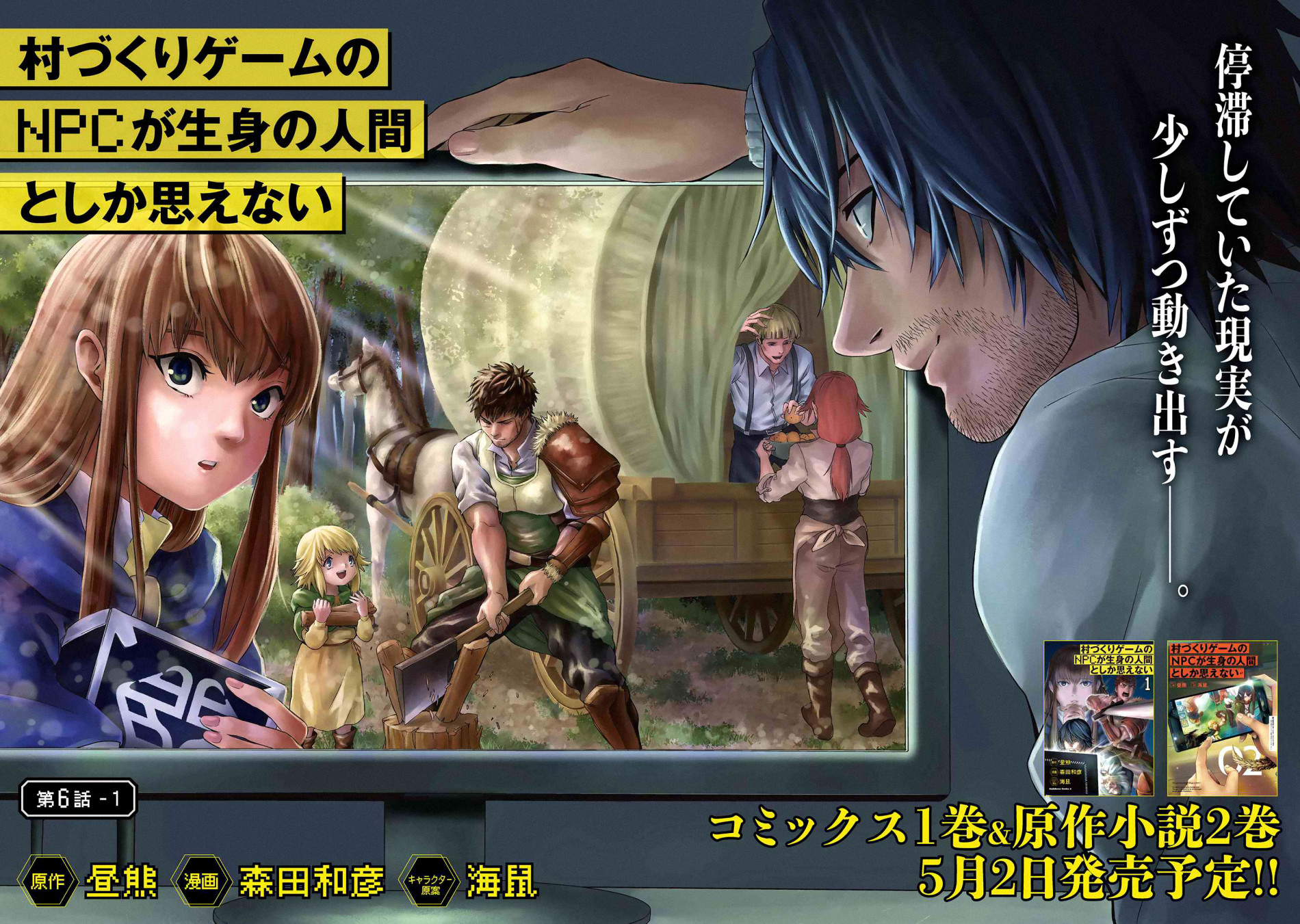 The NPCs in this Village Sim Game Must Be Real!