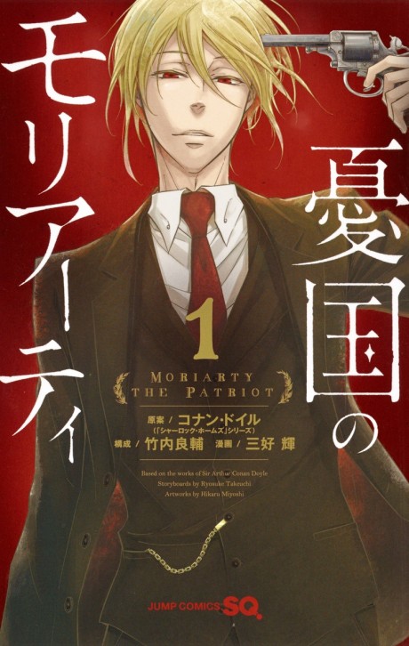 Moriarty, le patriote