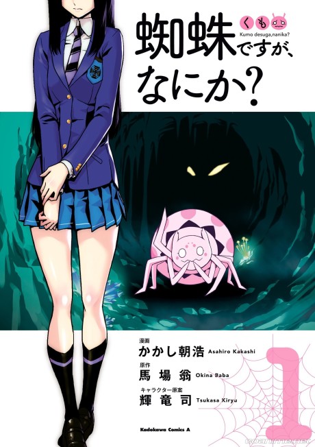 Marudase Kintaro