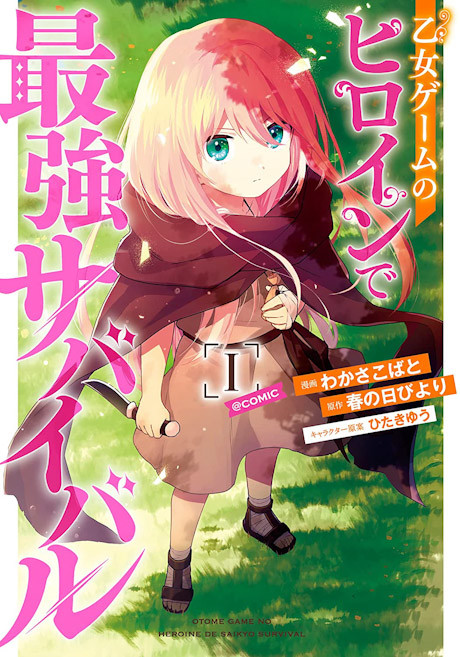 L'héroine d'un jeu otome survie en devenant la plus forte