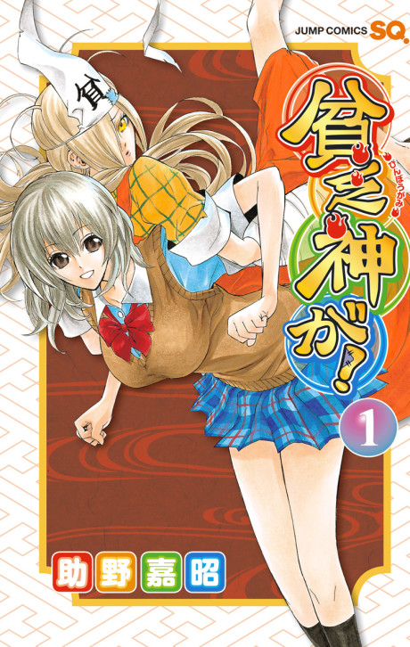 Mushibugyo