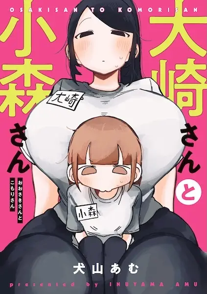 Oosaki-san to Komori-san