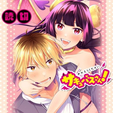 Okaeri Kudasai Succubus-san