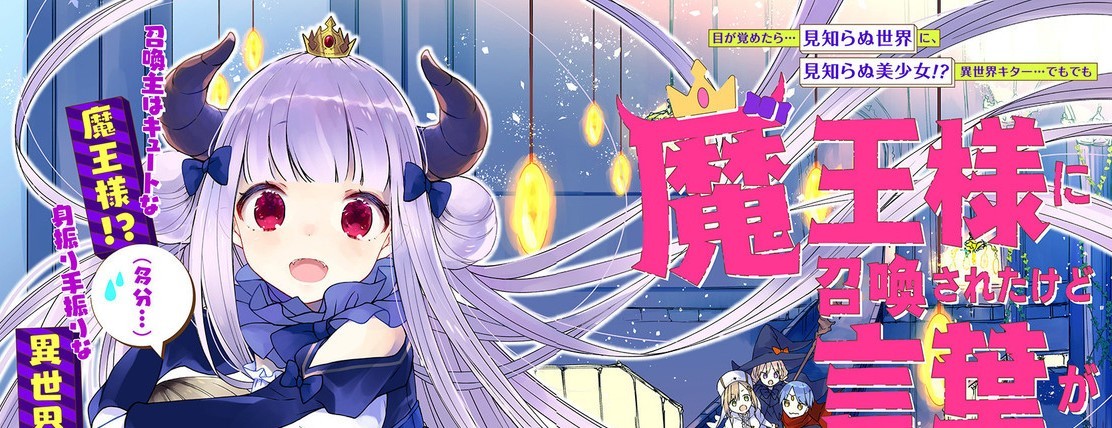 I was summoned by the Demon King, but I can't understand language.