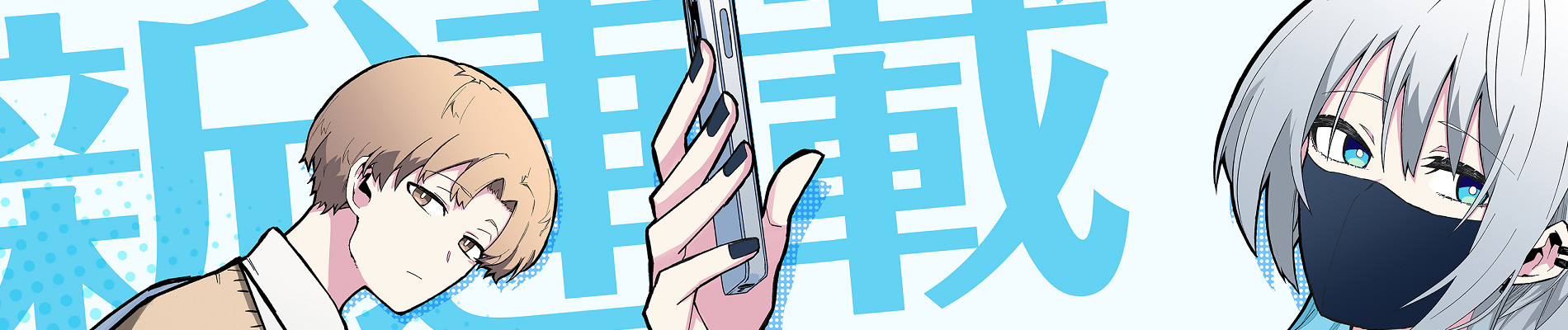 Wolf-chan Wants to Be Clear