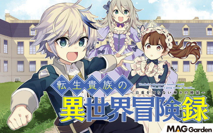 Noble New World Adventures