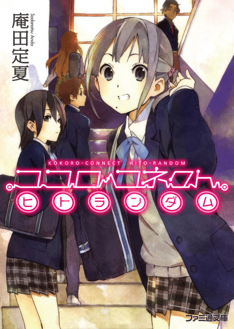 Kokoro Connect (JP)
