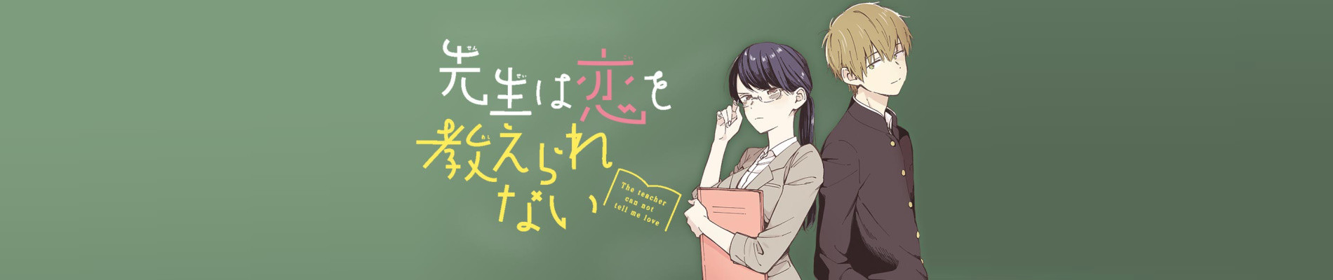 The Teacher Can Not Tell Me Love