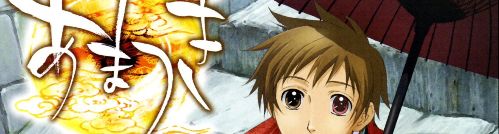 Skip Beat!