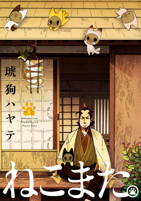 Nekomata.