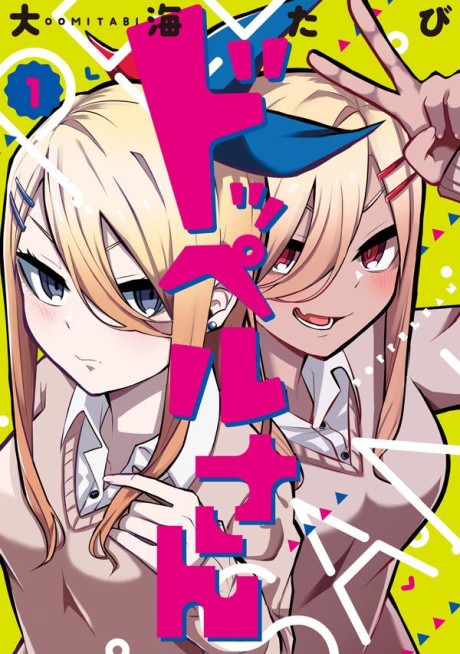 Doppel-san