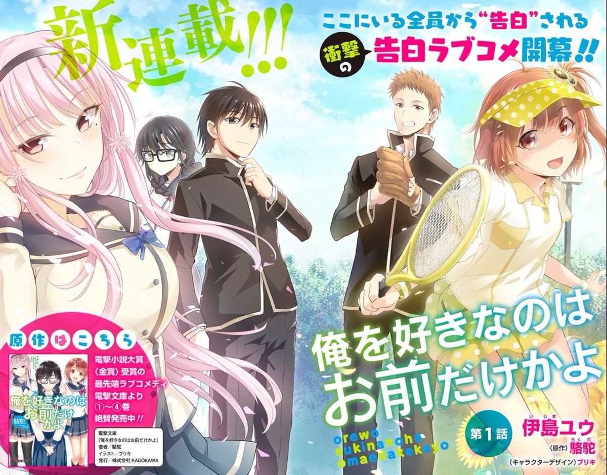 ORESUKI: Are you the only one who loves me?