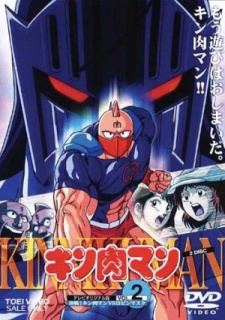Ultimate Muscle