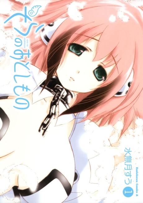 Heaven's Lost Property