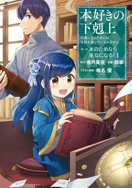 La petite faiseuse de livres — Première partie