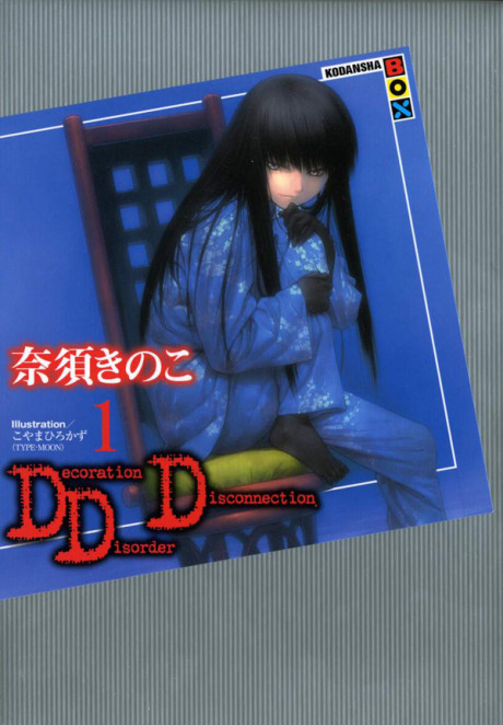 Decoration Disorder Disconnection