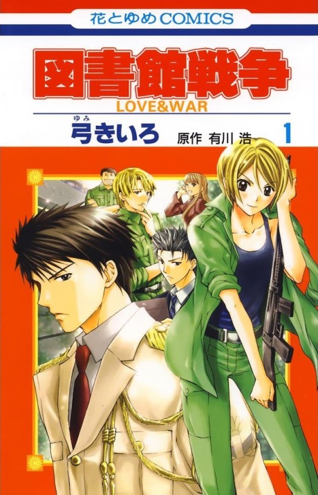 Kaguya-sama : Love is War