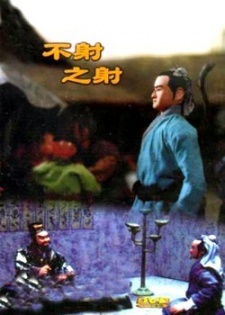 SENGOKU NIGHT BLOOD