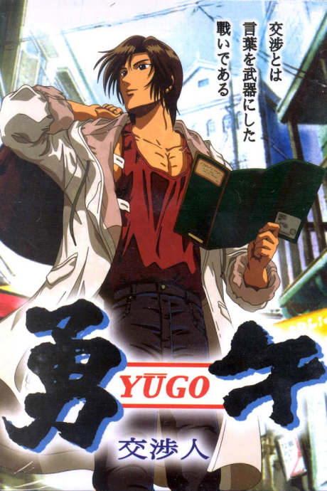 Yugo