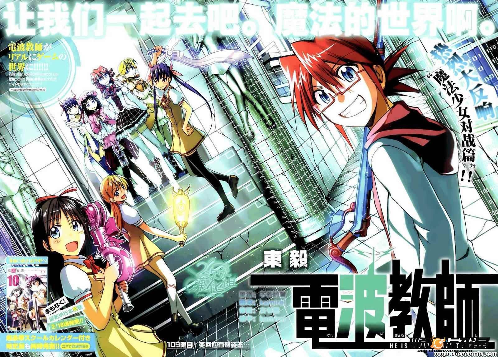 DRAMAtical Murder
