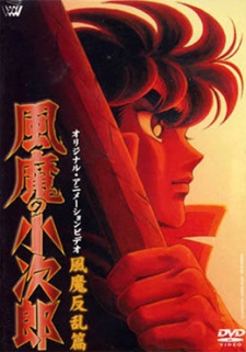 Fuuma no Kojirou: Yasha-hen