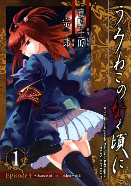 Country Girl : Alice in the Country of the Three-Sided Mirror