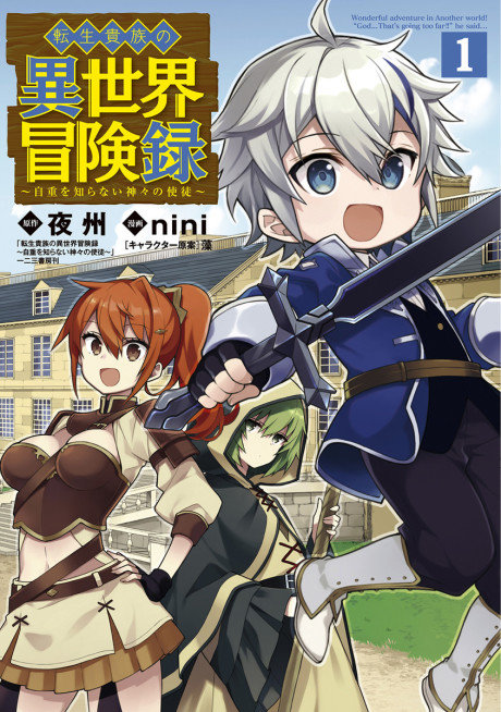 Noble New World Adventures