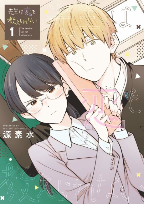 The Teacher Can Not Tell Me Love