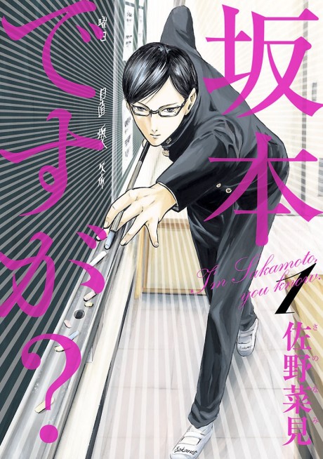 Sakamoto, pour vous servir !