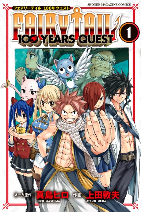 Fairy Tail - 100 Years Quest