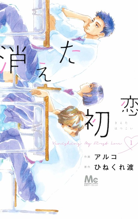 Lovely Love Lie